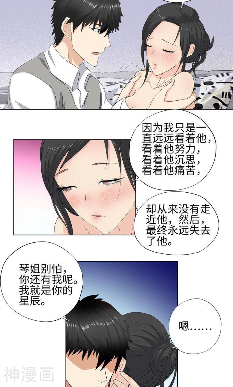 校园高手韩漫全集-第68话 旧爱新欢无删减无遮挡章节图片 
